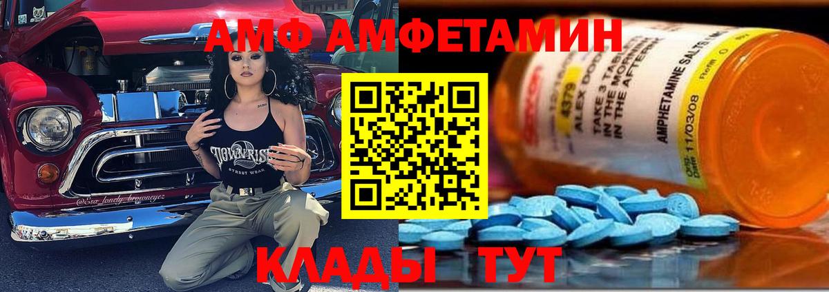 АМФ 98% Кстово