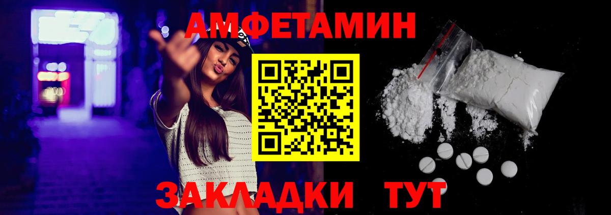 АМФ  Амфетамин  Кстово  АМФЕТАМИН 98%  Вход с VPN 