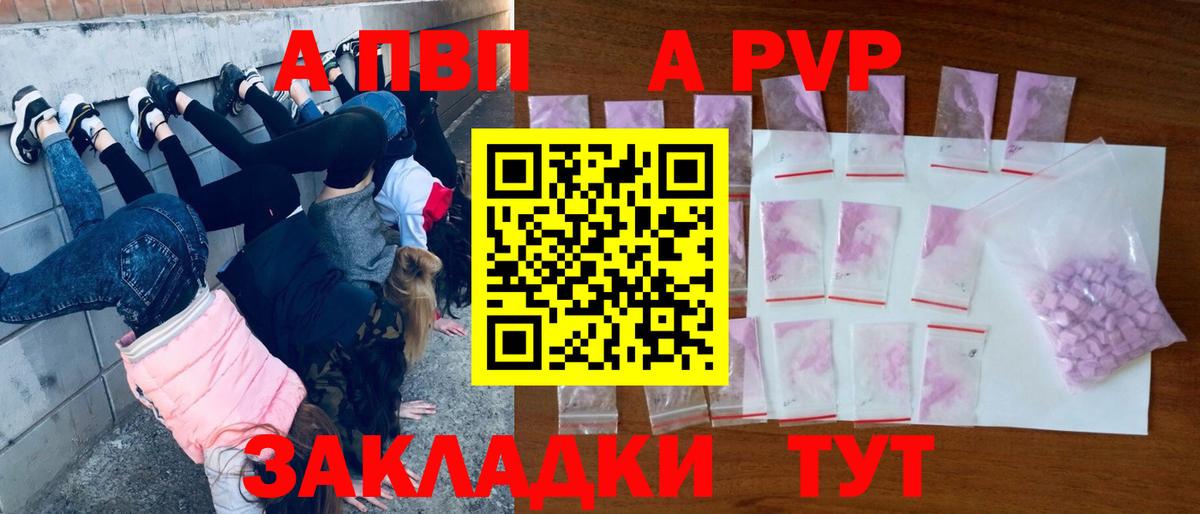 APVP кристаллы  A-PVP СК КРИС  Alpha-PVP СК  Вход с VPN  Alpha-PVP  Кстово 