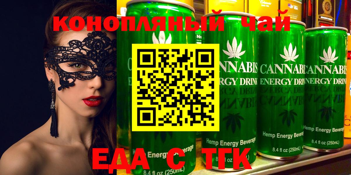 Печенье с ТГК конопля  Вход с VPN  Кстово 