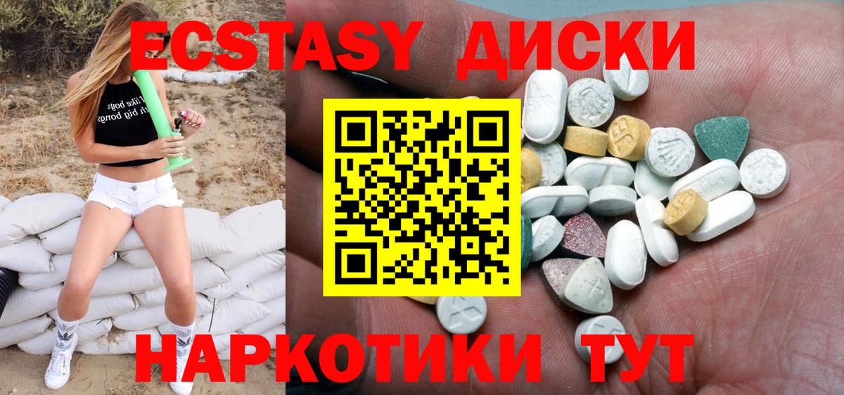 ЭКСТАЗИ Cube Кстово