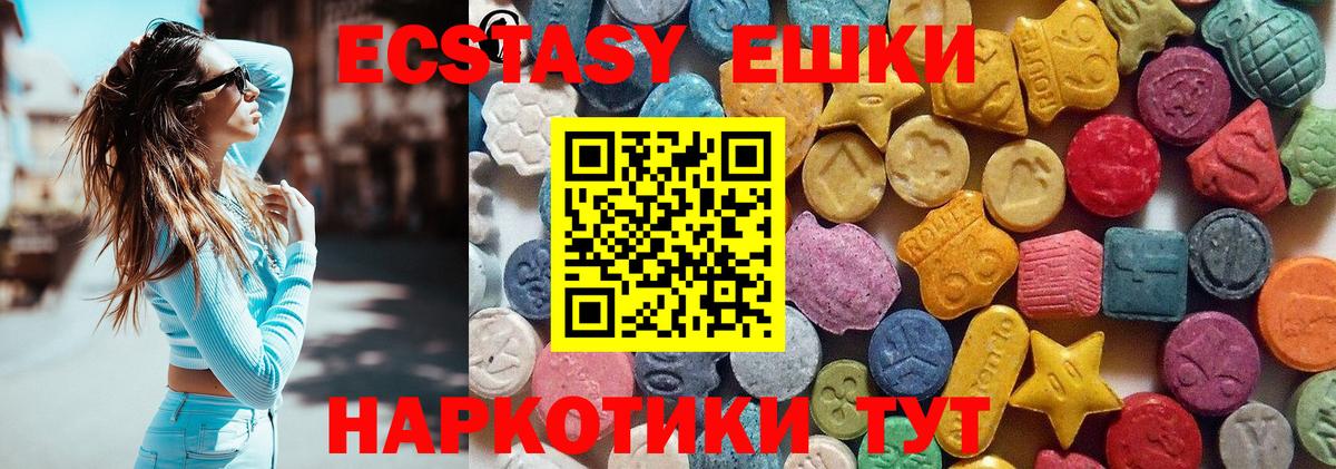Экстази  Вход с VPN  Экстази louis Vuitton  Кстово  купить наркоту  Ecstasy XTC 
