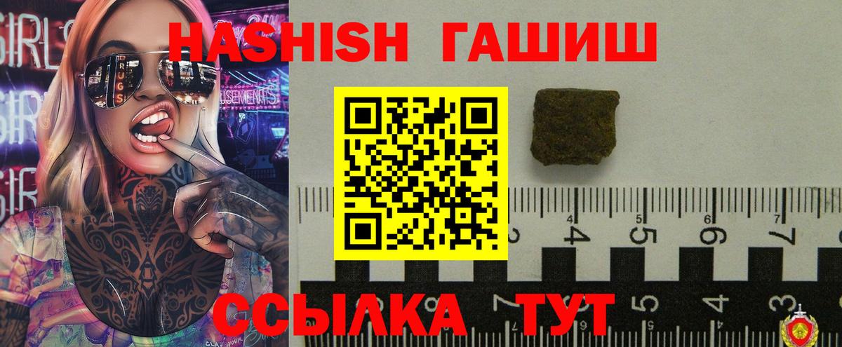 Гашиш hashish  как найти   Гашиш  Кстово  Вход с VPN  ГАШИШ 40% ТГК 