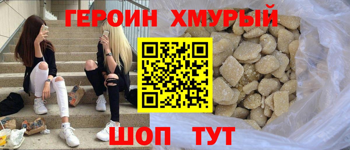Героин афганец  Вход с VPN  Кстово 