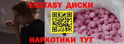 экстази Бугуруслан