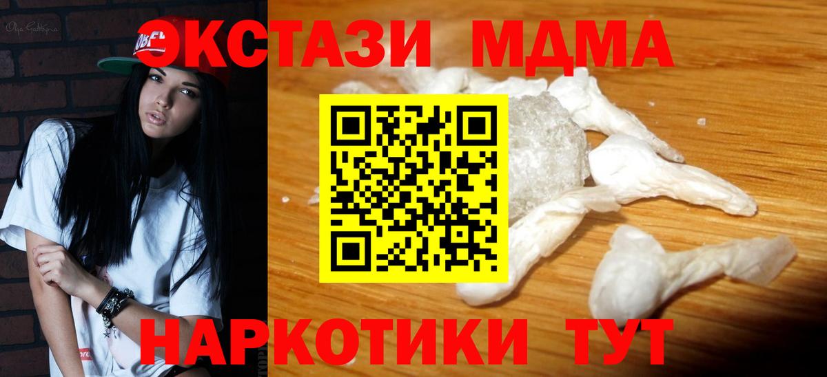 МДМА кристаллы  Вход с VPN  Кстово  MDMA  MDMA Molly 