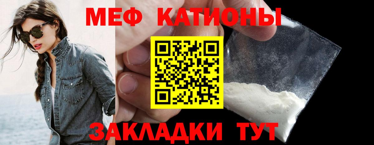 Мефедрон  Кстово