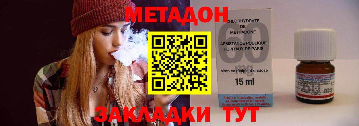 ссылка на мегу онион  МЕТАДОН белоснежный  Вход с VPN  Кстово  Метадон мёд 