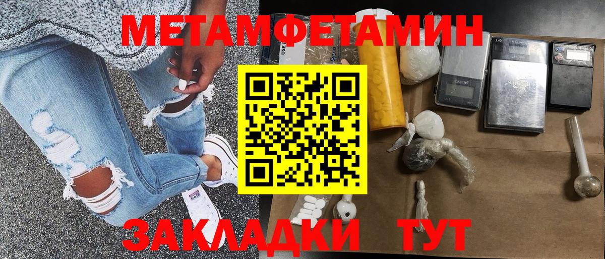 МЕТАМФЕТАМИН винт  Вход с VPN  Кстово 