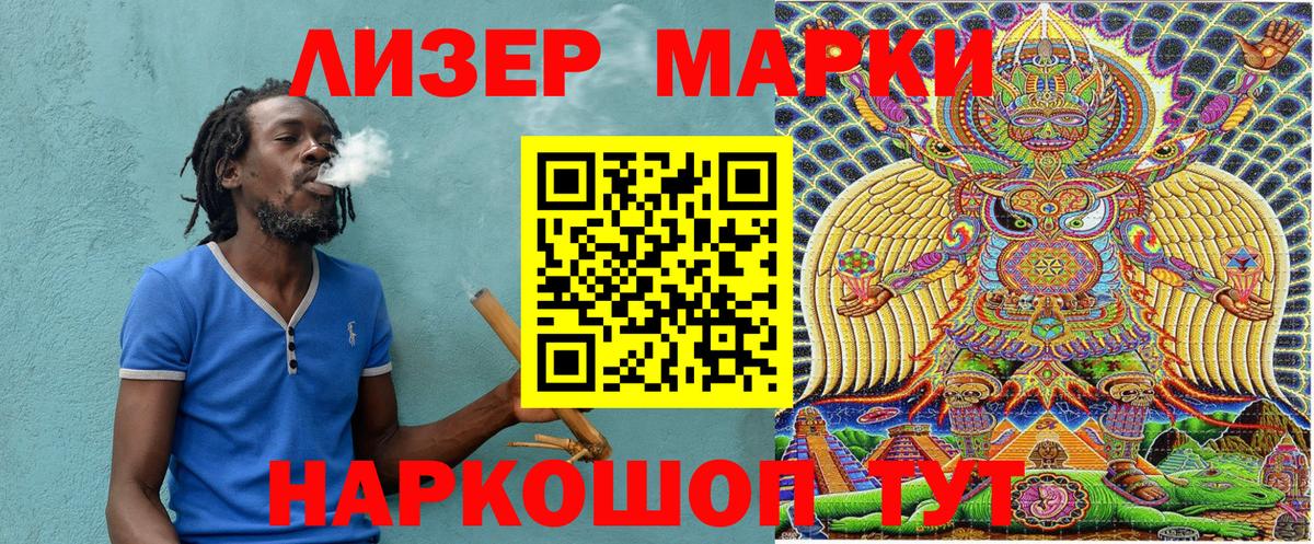 Марки N-bome 1,8мг Кстово