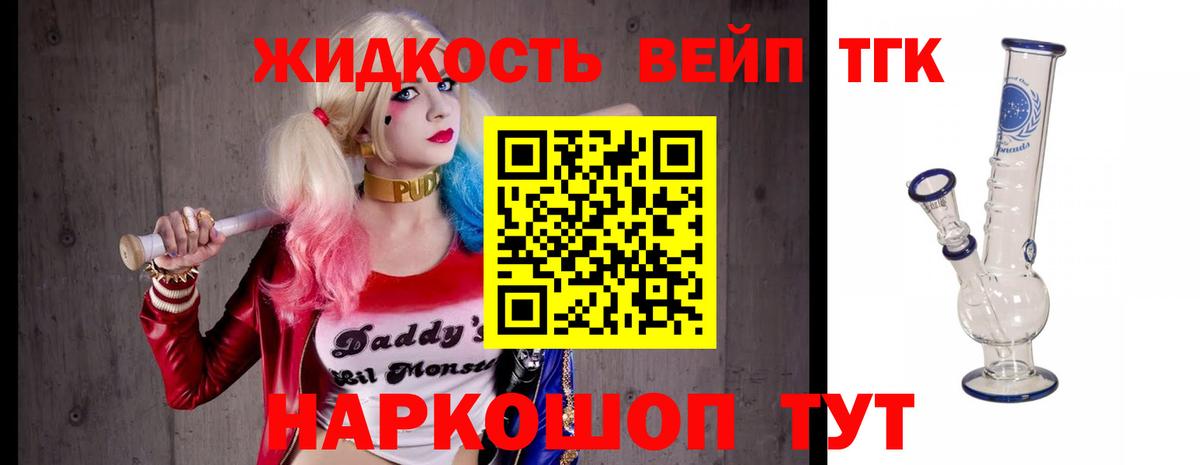 Дистиллят ТГК THC oil  ТГК Wax  blacksprut онион  Вход с VPN  Кстово 